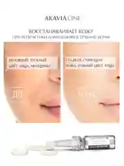 АКАВИЯ ONE Сыворотка для лица, ночная, естественное сияние
