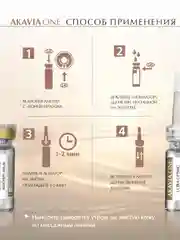 АКАВИЯ ONE Сыворотка для лица, дневная, от морщин, лифтинг