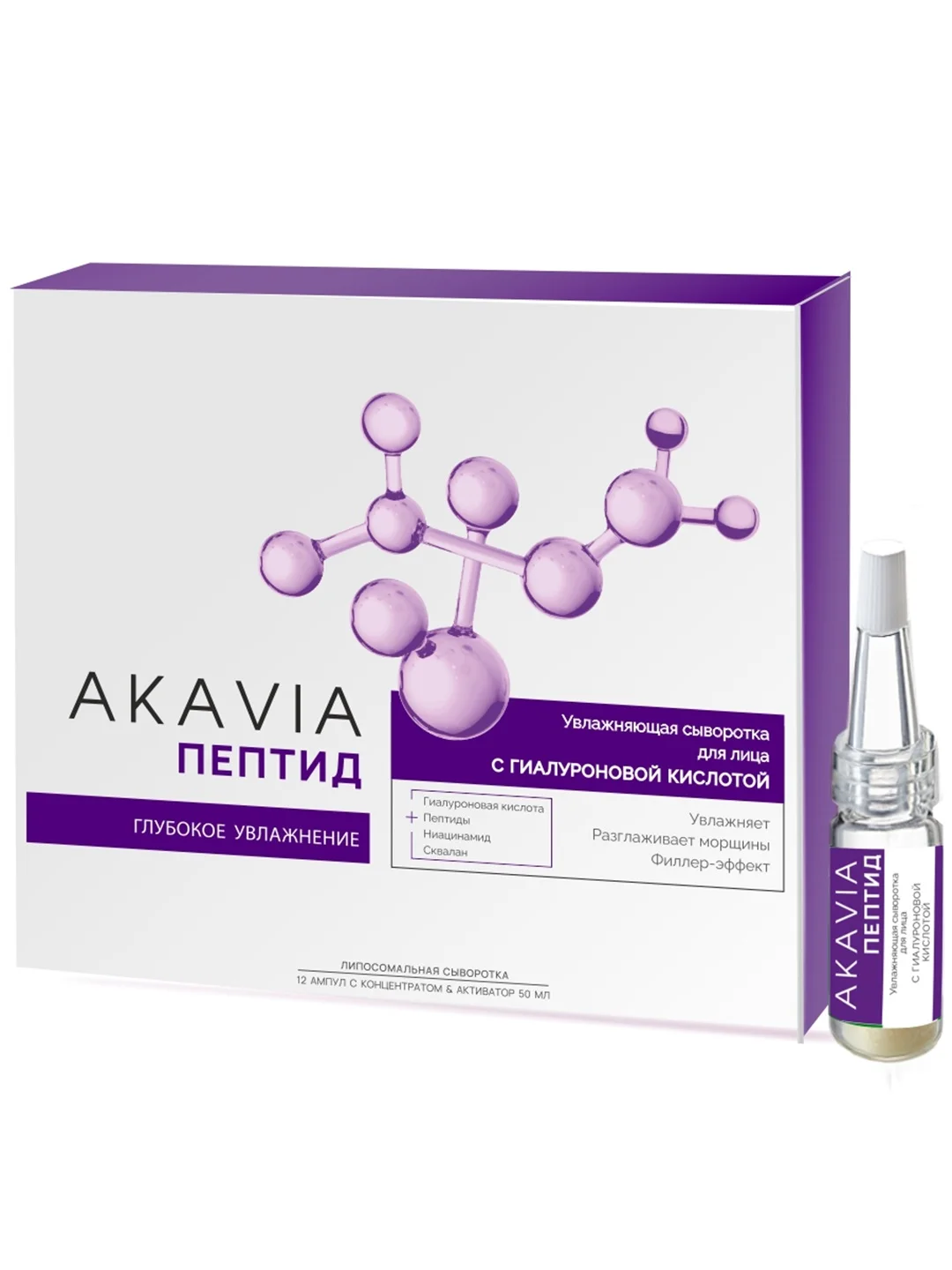 АКАВИЯ PEPTID Увлажняющая сыворотка для лица с гиалуроновой кислотой