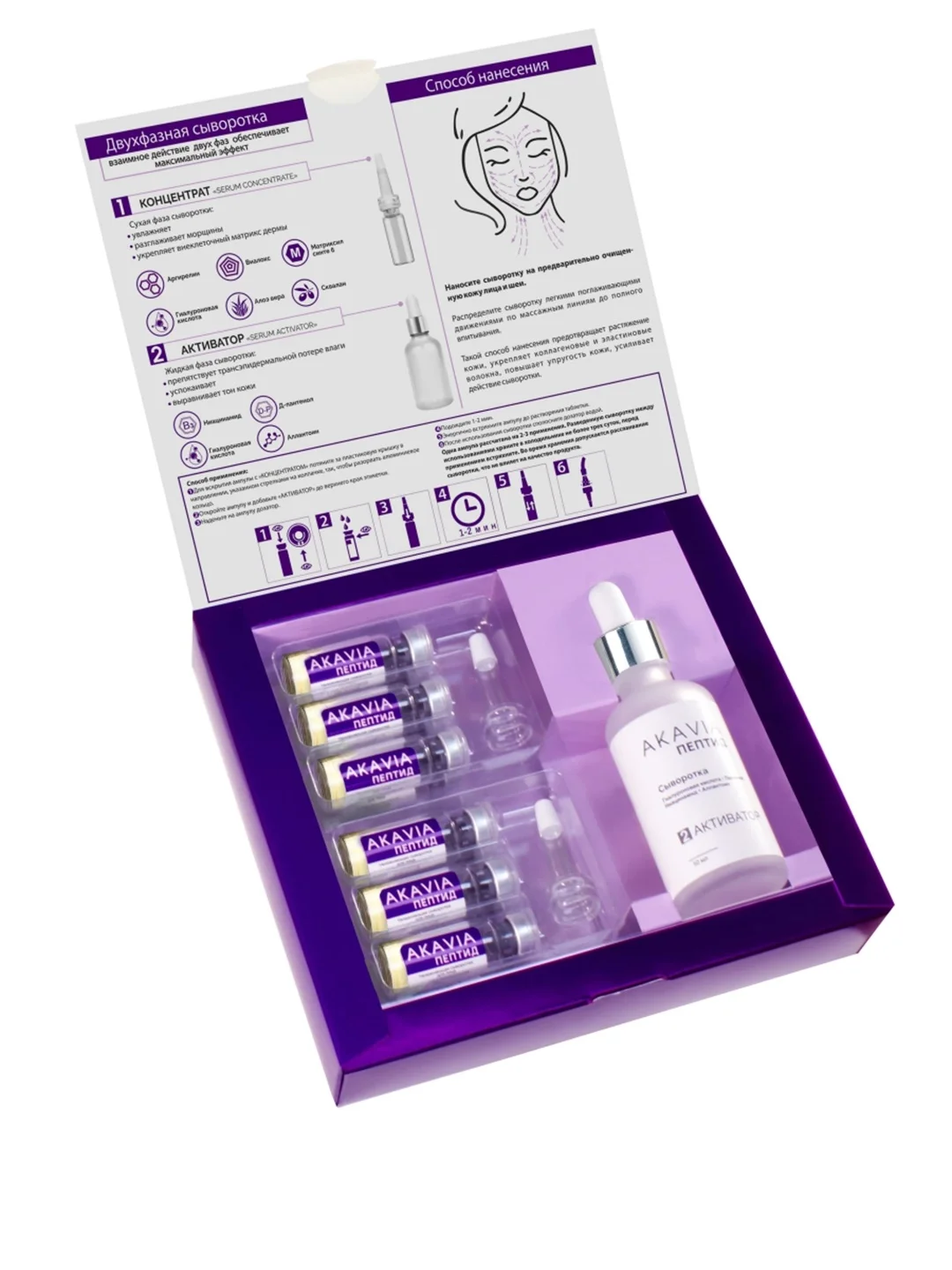 АКАВИЯ PEPTID Увлажняющая сыворотка для лица с гиалуроновой кислотой