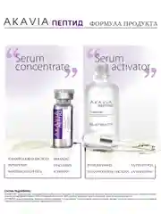 АКАВИЯ PEPTID Увлажняющая сыворотка для лица с гиалуроновой кислотой