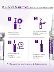 АКАВИЯ PEPTID Увлажняющая сыворотка для лица с гиалуроновой кислотой