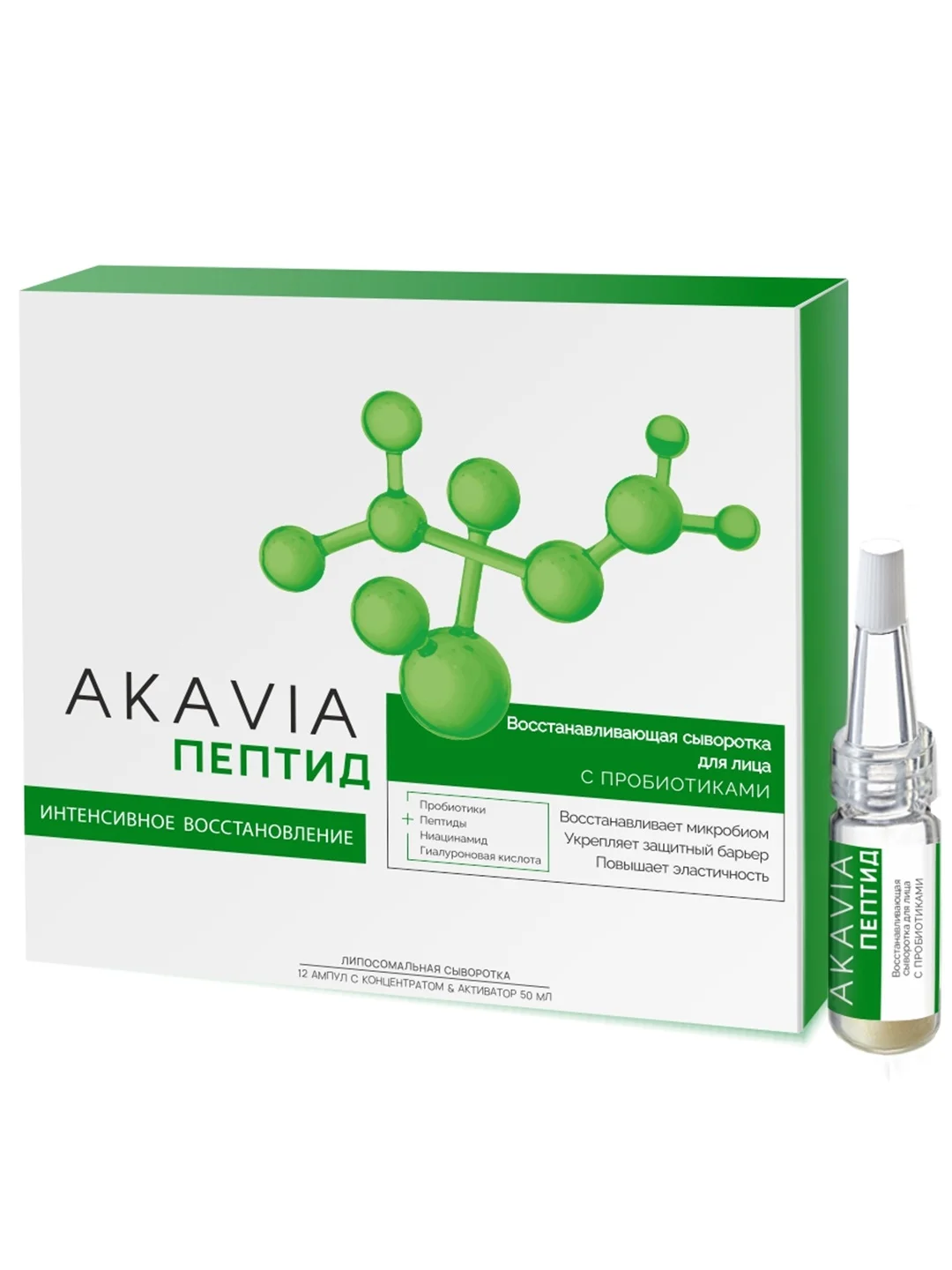 АКАВИЯ PEPTID Восстанавливающая сыворотка для лица с пробиотиками