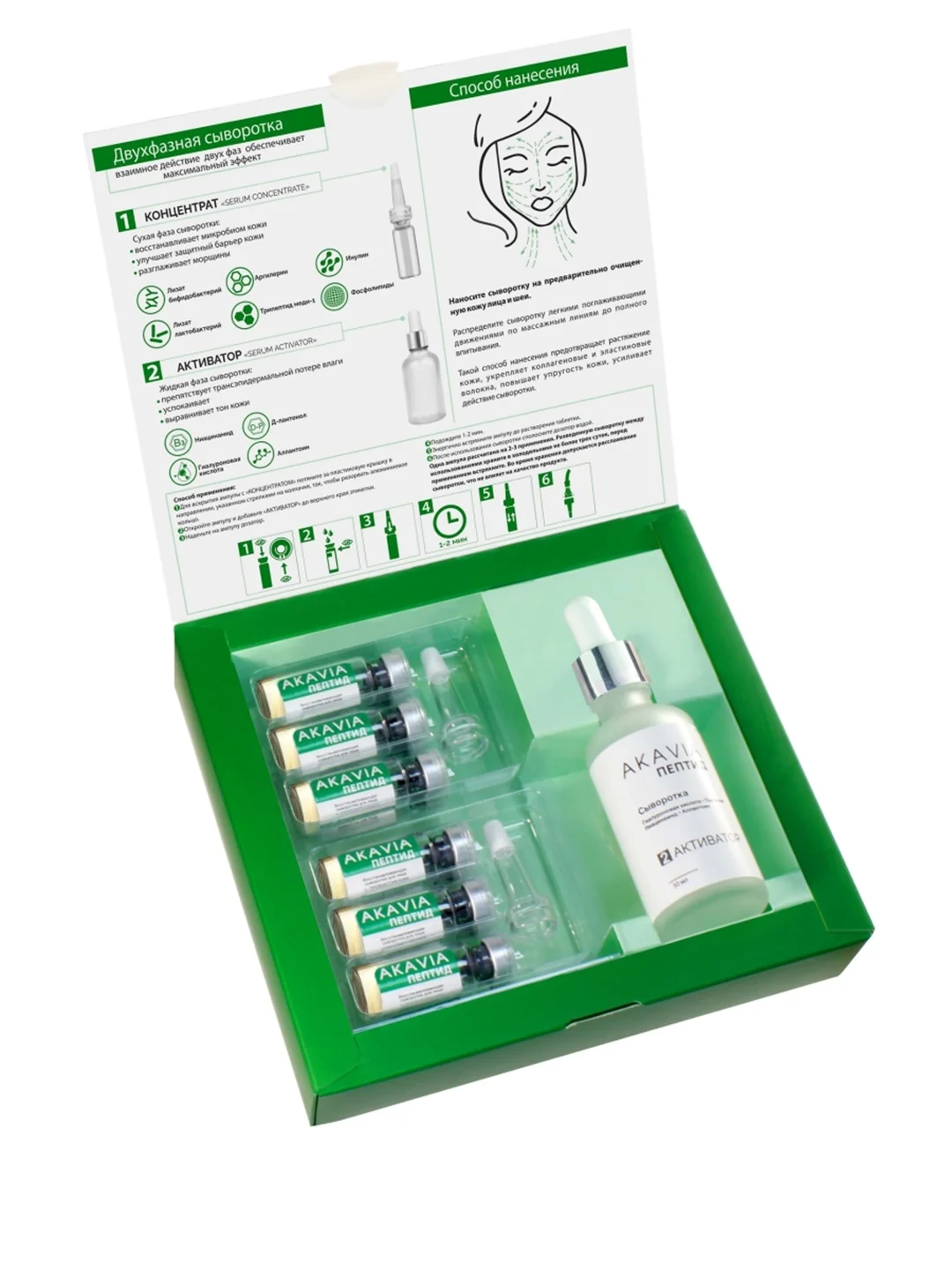 АКАВИЯ PEPTID Восстанавливающая сыворотка для лица с пробиотиками