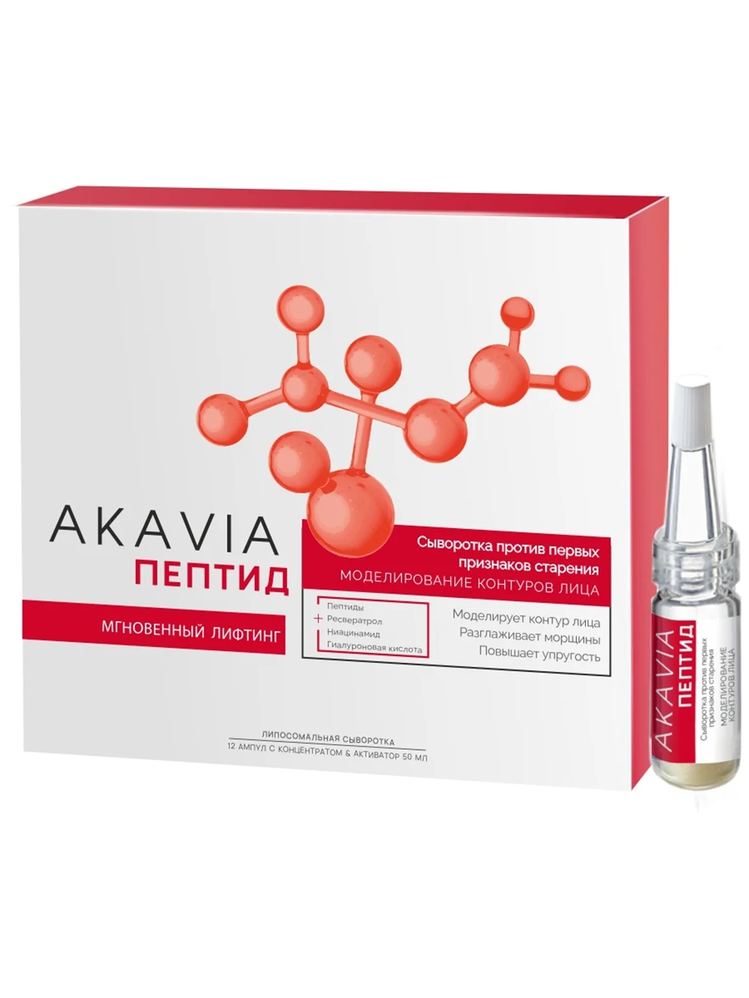 АКАВИЯ PEPTID Сыворотка против первых признаков старения, моделирование контуров лица