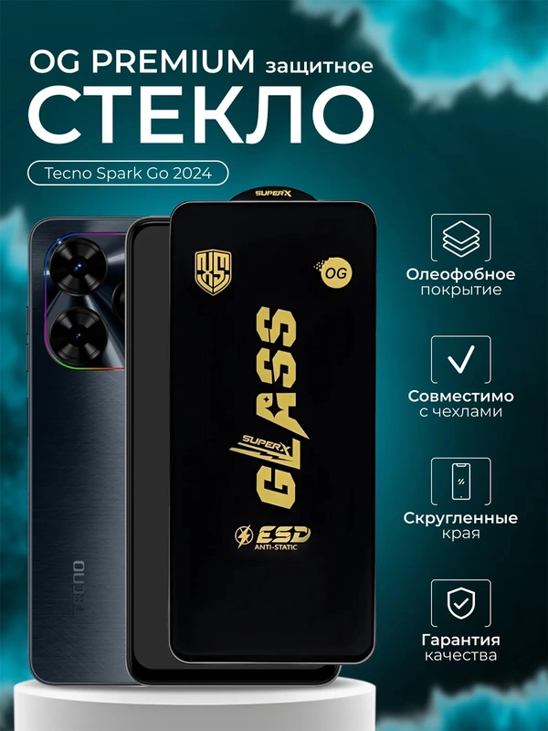 Защитное стекло OG для Tecno Spark GO 2024 ( Техно спарк го 2024 )
