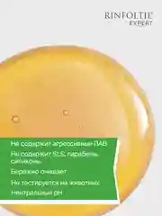 РИНФОЛТИЛ EXPERT Шампунь для всех типов волос против выпадения и для роста