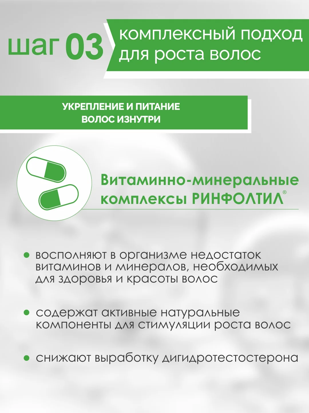 РИНФОЛТИЛ EXPERT Шампунь для всех типов волос против выпадения и для роста
