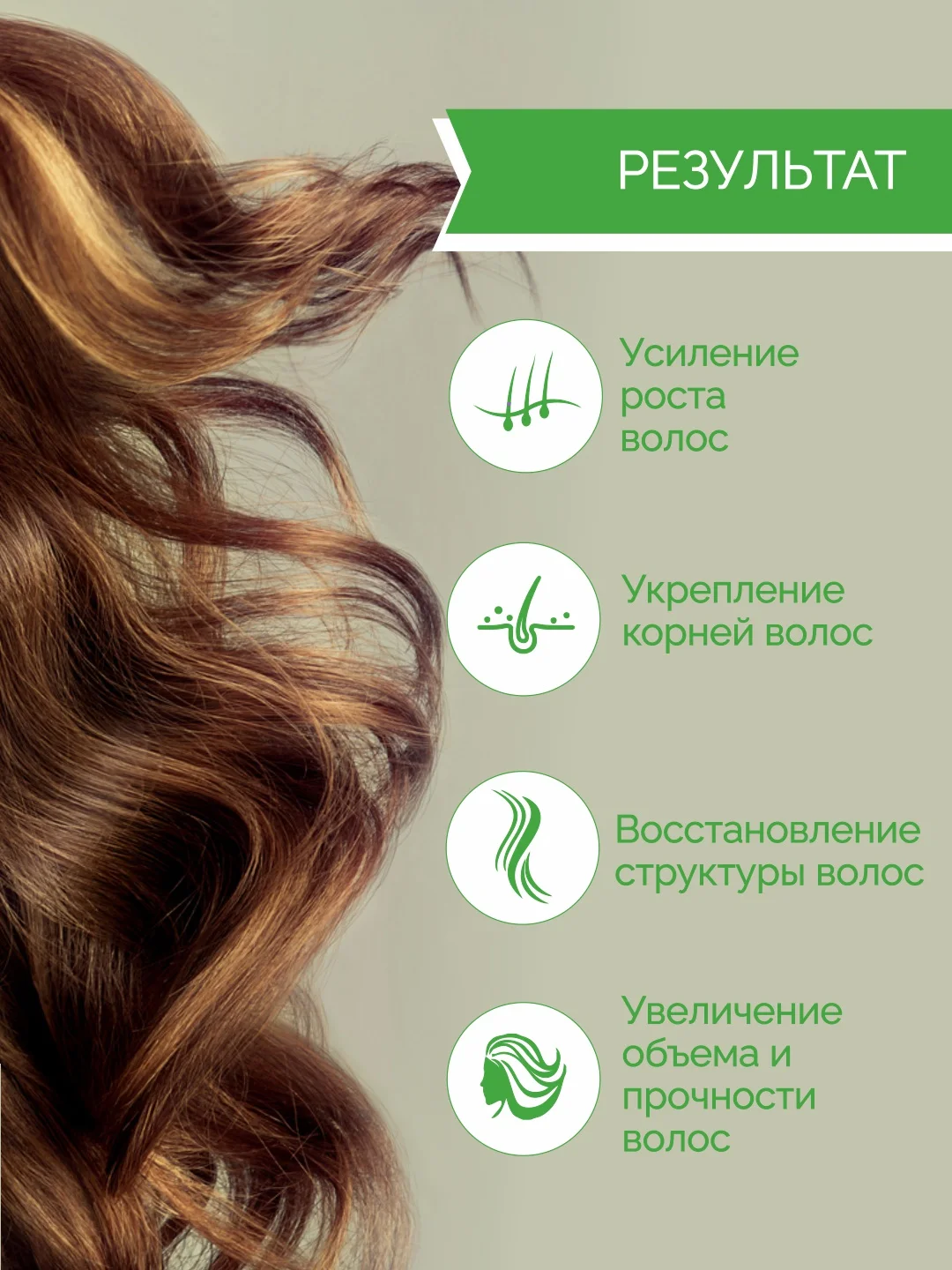 РИНФОЛТИЛ EXPERT Шампунь для всех типов волос против выпадения и для роста