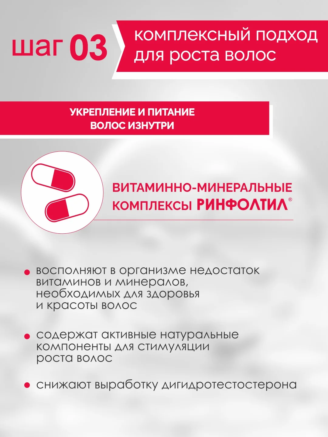 РИНФОЛТИЛ EXPERT Шампунь против выпадения и для роста для женщин