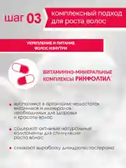 РИНФОЛТИЛ EXPERT Шампунь против выпадения и для роста для женщин