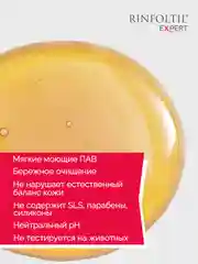РИНФОЛТИЛ EXPERT Шампунь против выпадения и для роста для женщин