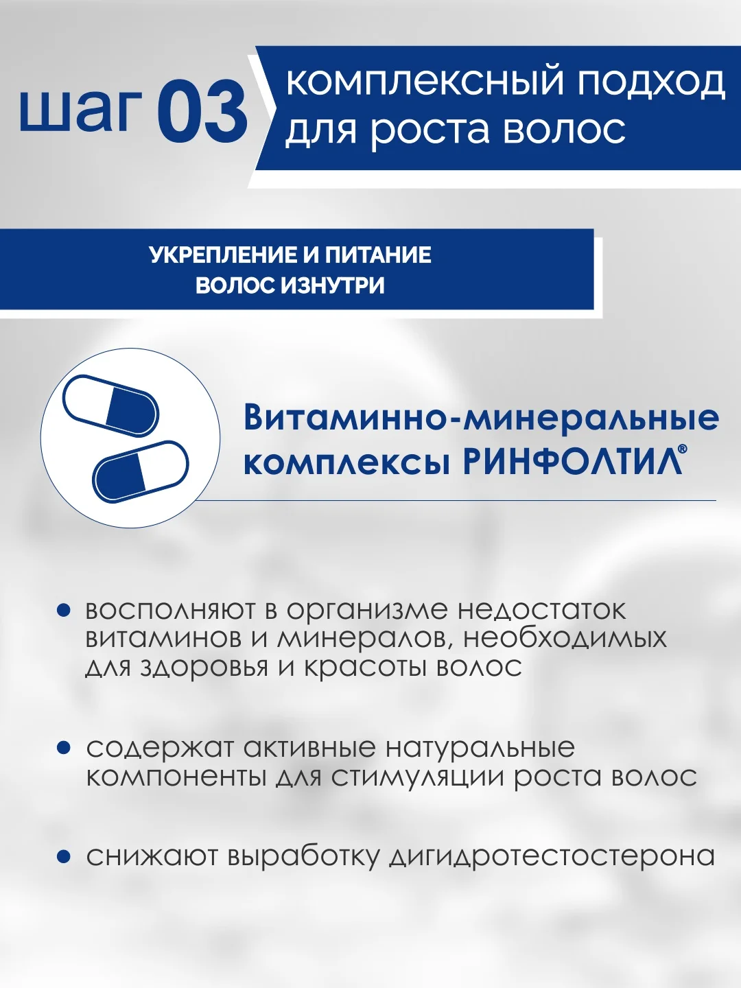 РИНФОЛТИЛ EXPERT Шампунь против выпадения и для роста для мужчин
