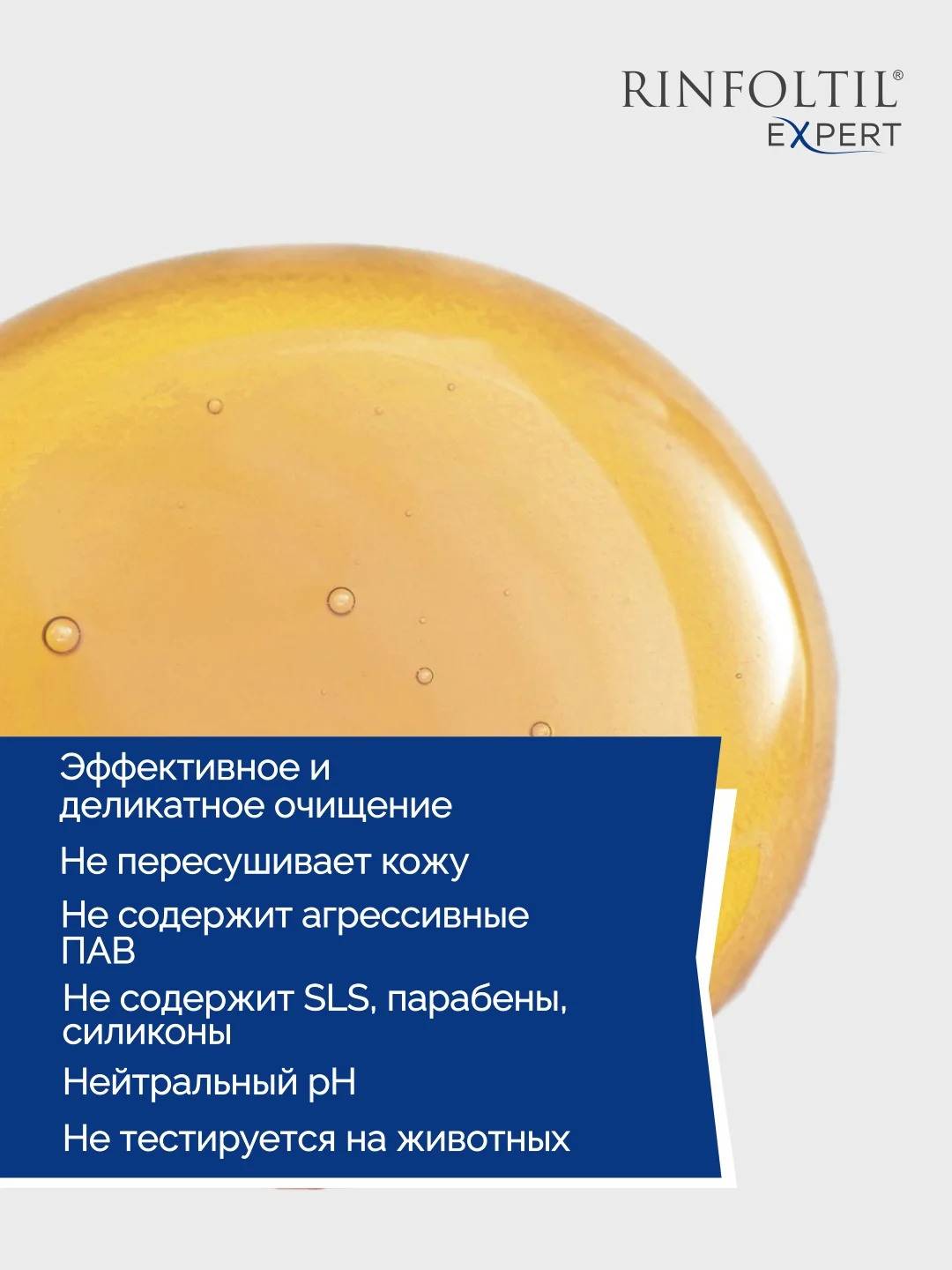 РИНФОЛТИЛ EXPERT Шампунь против выпадения и для роста для мужчин