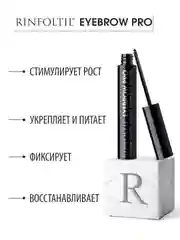 РИНФОЛТИЛ Eyebrow PRO. Сыворотка-бустер для роста бровей с пептидами