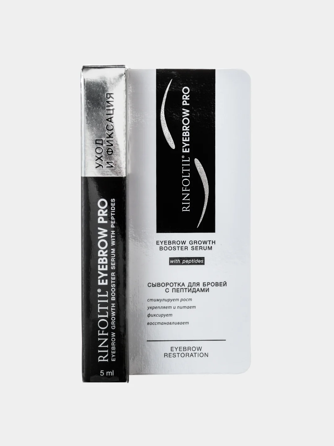 РИНФОЛТИЛ Eyebrow PRO. Сыворотка-бустер для роста бровей с пептидами