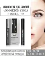 РИНФОЛТИЛ Eyebrow PRO. Сыворотка-бустер для роста бровей с пептидами