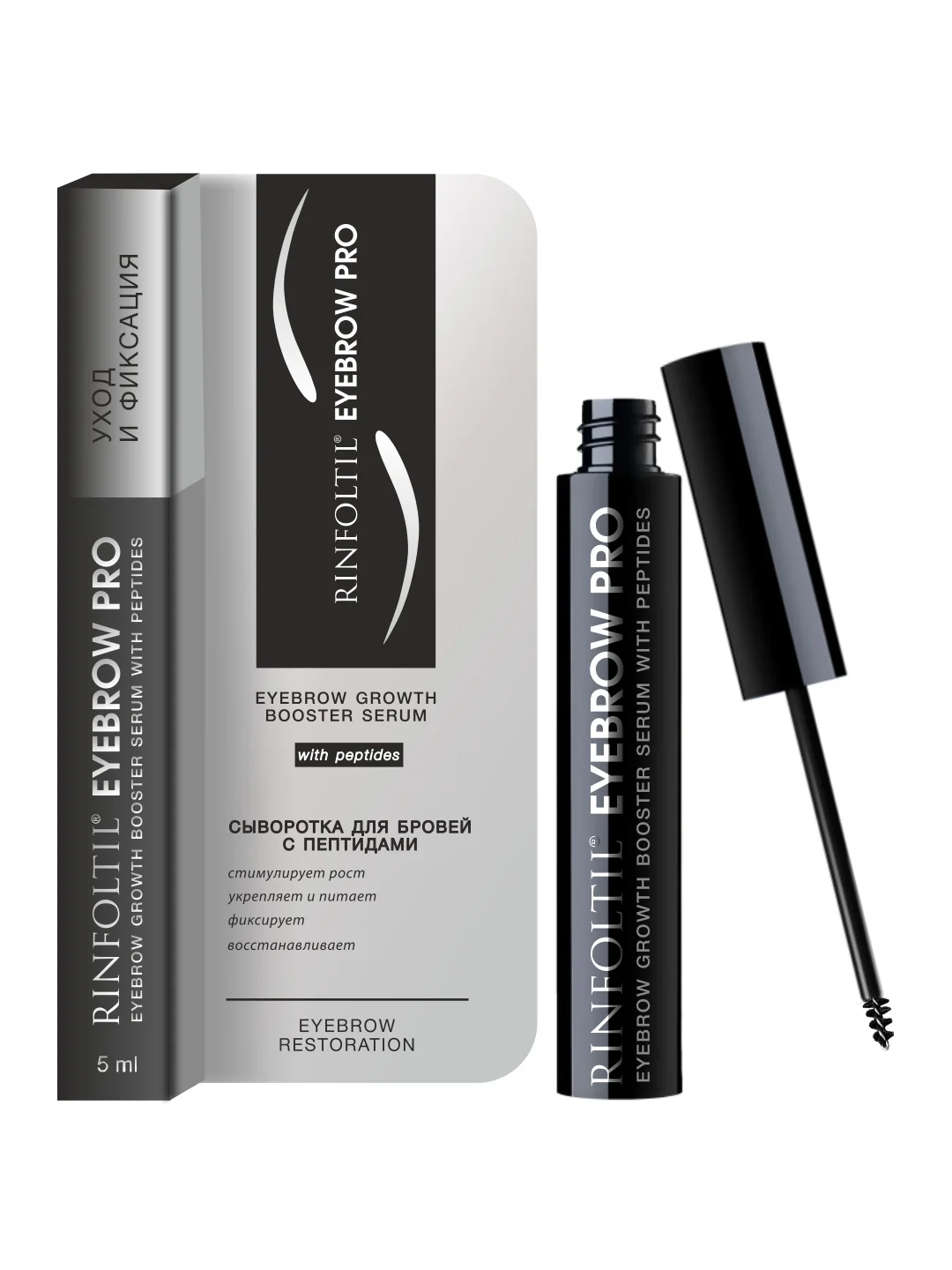 РИНФОЛТИЛ Eyebrow PRO. Сыворотка-бустер для роста бровей с пептидами