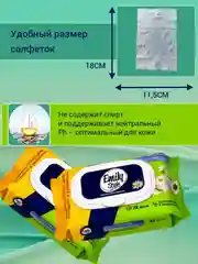 Биоразлагаемая влажная туалетная бумага "EMILY STYLE" смываемая 72-288шт