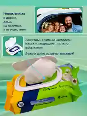 Биоразлагаемая влажная туалетная бумага "EMILY STYLE" смываемая 72-288шт