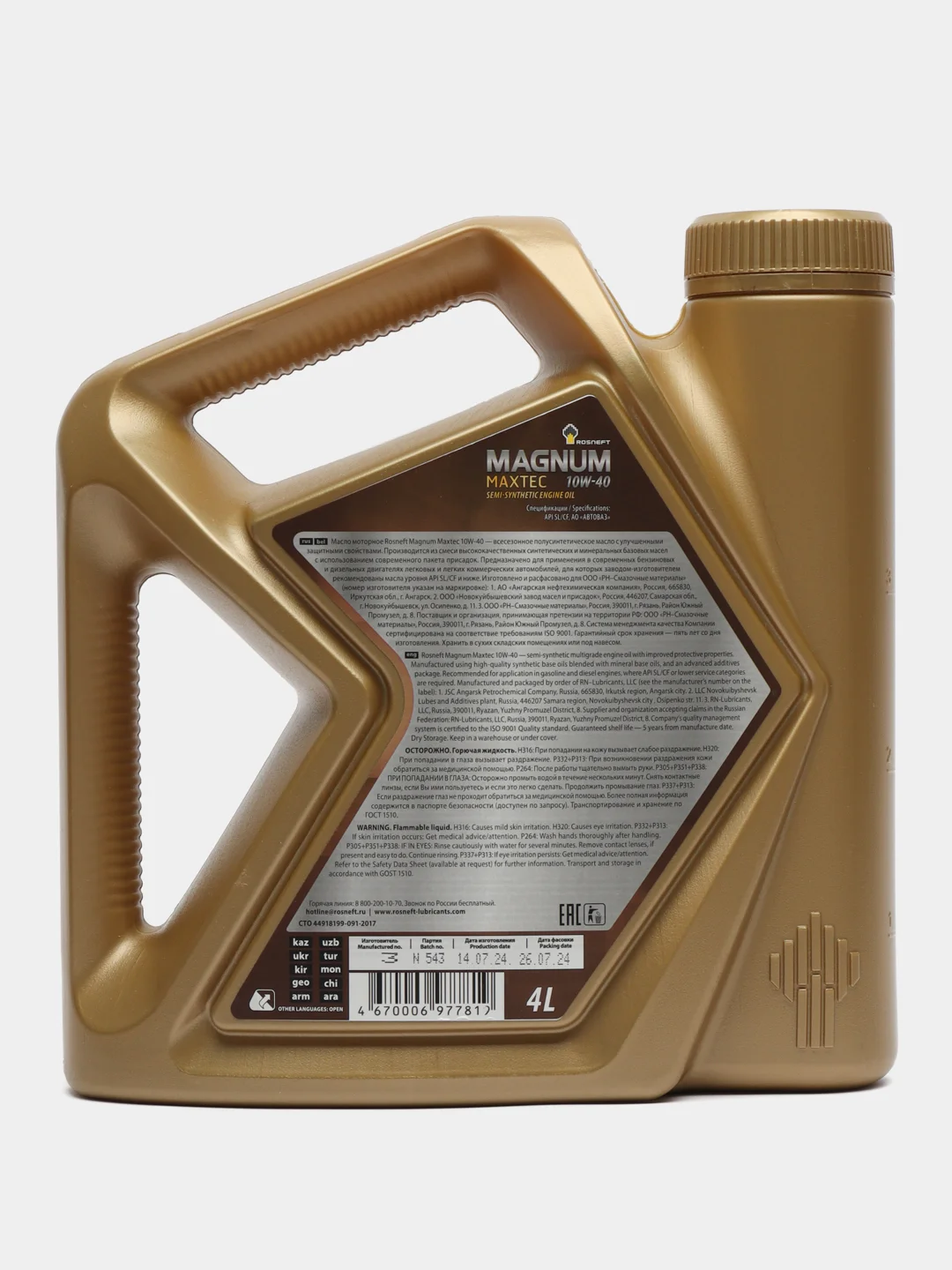 Масло моторное Роснефть Magnum Maxtec 10W-40, полусинтетика