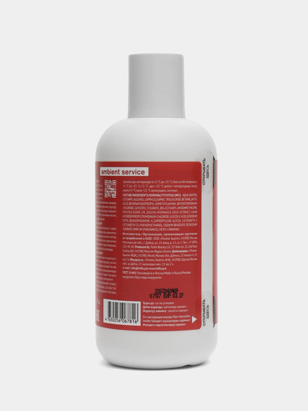 Tefia Ambient. Крем плекс - фиксатор, Шаг 2 Service Plex sealer cream 250 мл