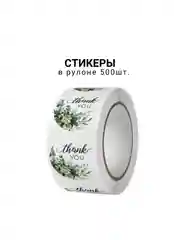 Наклейки детские, Стикеры в рулоне 500шт, d=2,5см