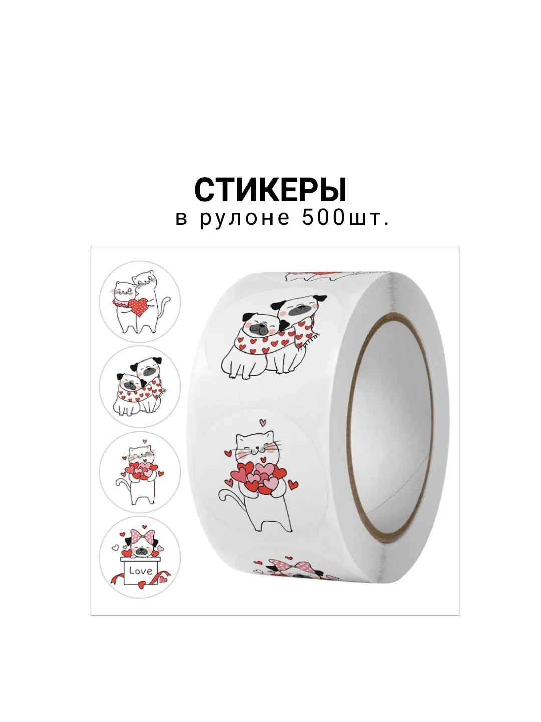 Наклейки детские, Стикеры в рулоне 500шт, d=2,5см