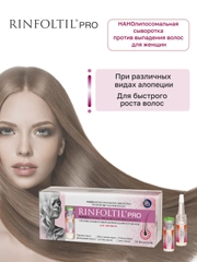 РИНФОЛТИЛ PRO Нанолипосомальная сыворотка против выпадения волос для женщин