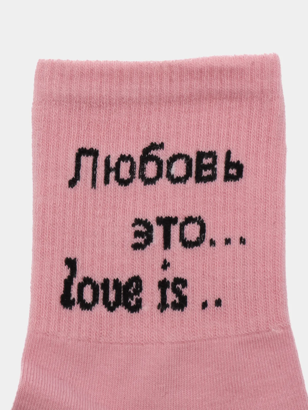 Носки "Love is", разноцветные, унисекс, набор 5 пар