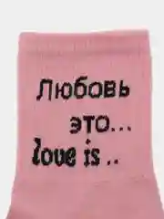 Носки "Love is", разноцветные, унисекс, набор 5 пар