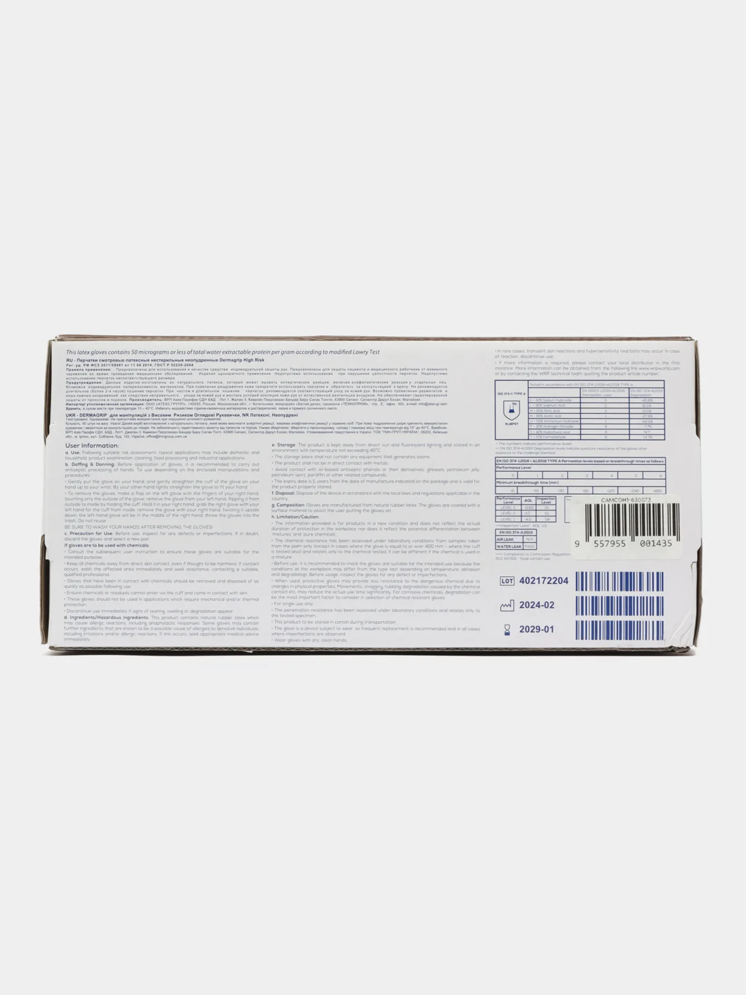 Перчатки медицинские одноразовые Dermagrip High Risk, 630073, латексные смотровые 50 шт XL
