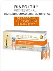 Ринфолтил Pro нанолипосомальная сыворотка против выпадения волос для женщин и мужчин