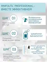 РИНФОЛТИЛ PRO Спрей для волос от выпадения для чувствительной кожи головы 100 мл