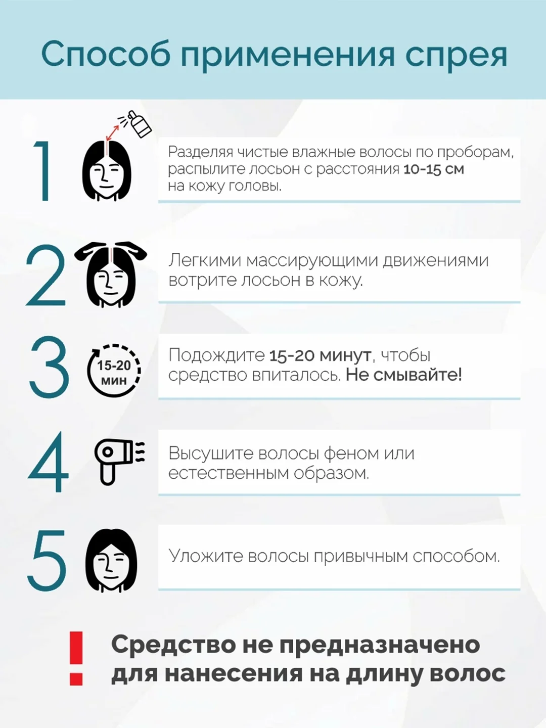 РИНФОЛТИЛ PRO Спрей для волос от выпадения для чувствительной кожи головы 100 мл