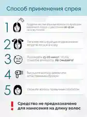 РИНФОЛТИЛ PRO Спрей для волос от выпадения для чувствительной кожи головы 100 мл