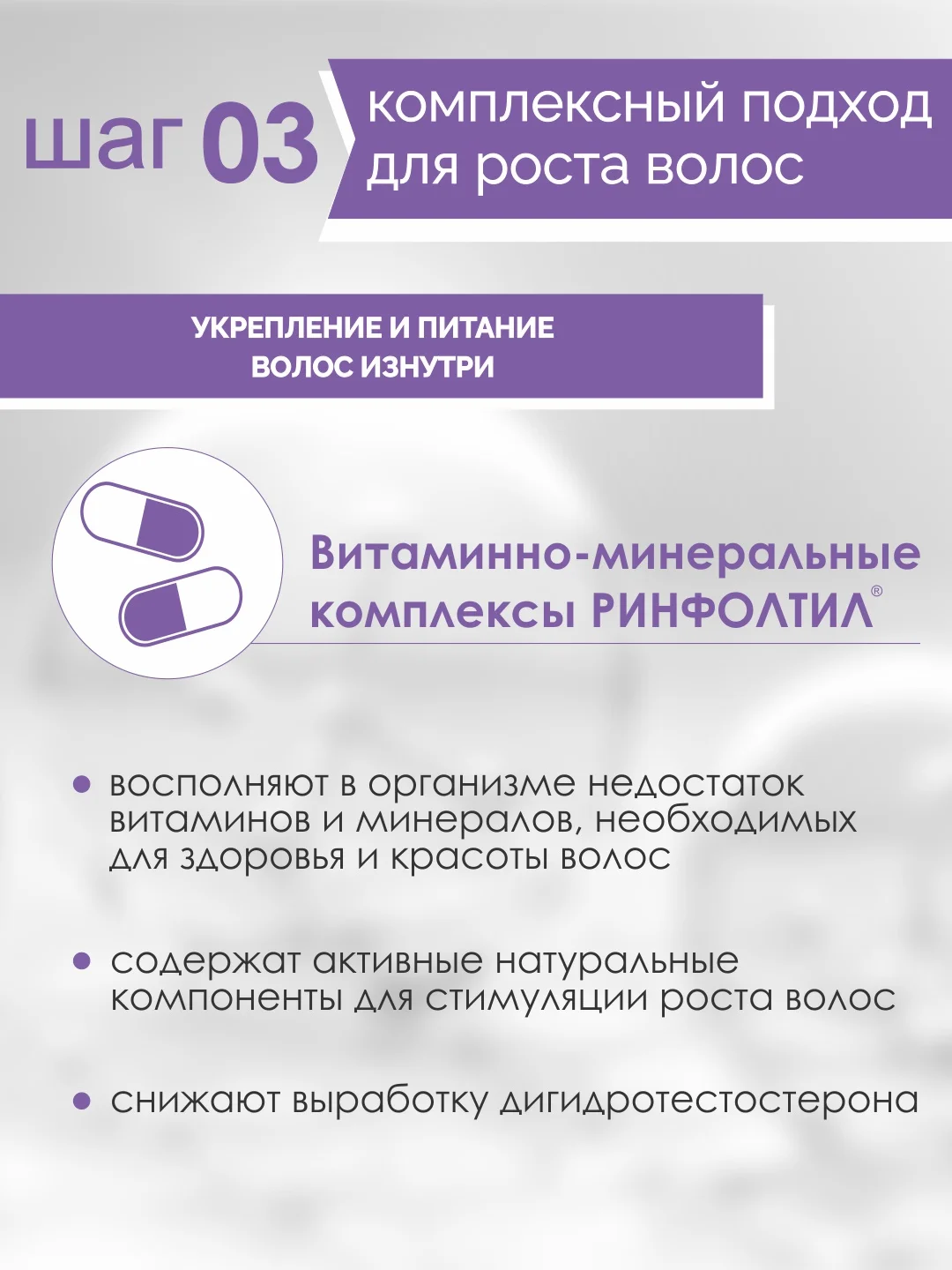 РИНФОЛТИЛ PRO шампунь Для нейтрализации желтизны волос в оттенки блонд