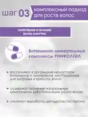РИНФОЛТИЛ PRO шампунь Для нейтрализации желтизны волос в оттенки блонд