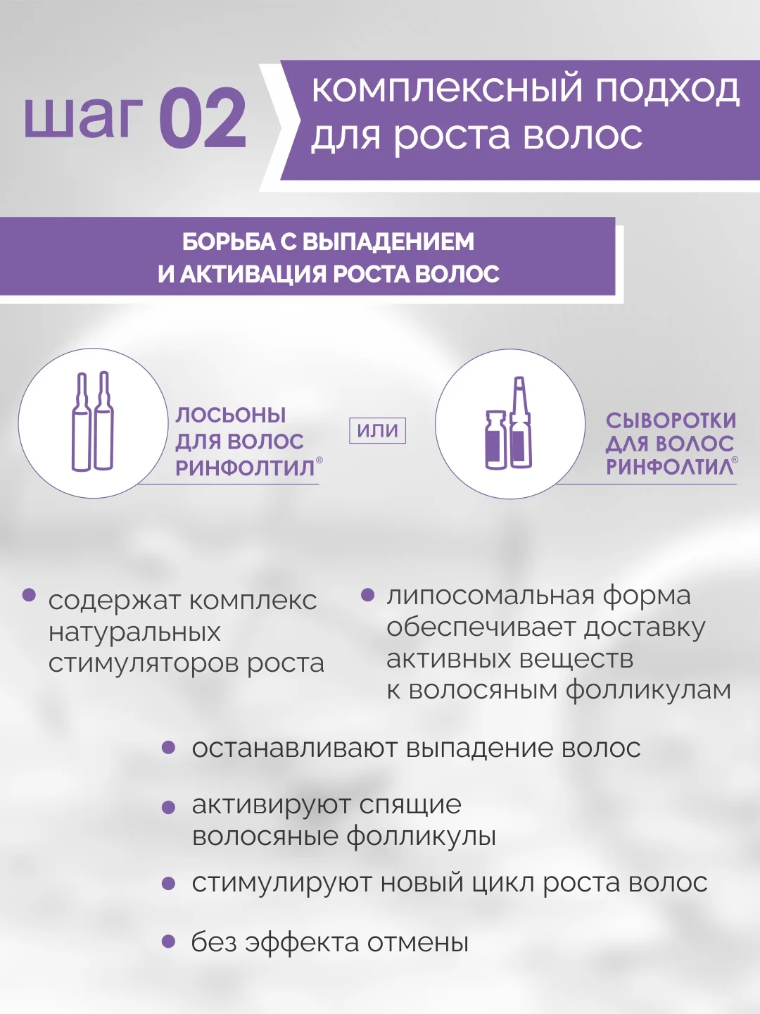 РИНФОЛТИЛ PRO шампунь Для нейтрализации желтизны волос в оттенки блонд