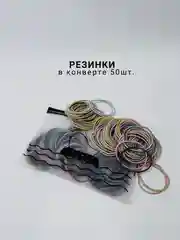 Резинки для волос 50шт