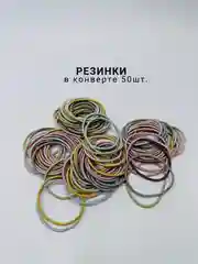 Резинки для волос 50шт