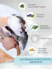 РИНФОЛТИЛ PRO шампунь Для роста волос Для чувствительной кожи головы