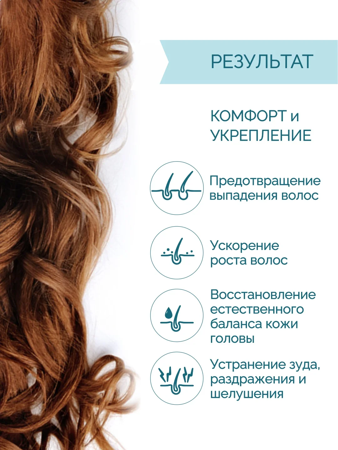 РИНФОЛТИЛ PRO шампунь Для роста волос Для чувствительной кожи головы