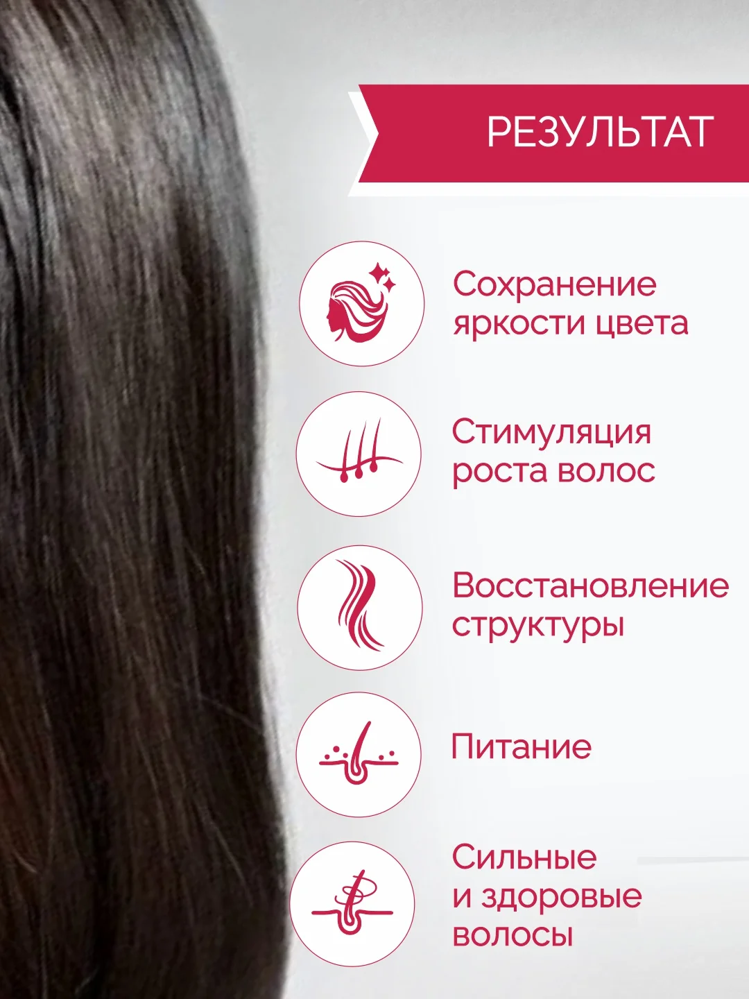 РИНФОЛТИЛ PRO шампунь От выпадения волос Для окрашенных волос