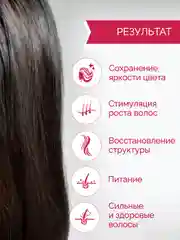 РИНФОЛТИЛ PRO шампунь От выпадения волос Для окрашенных волос