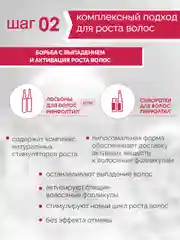 РИНФОЛТИЛ PRO шампунь От выпадения волос Для окрашенных волос