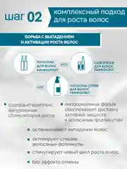 РИНФОЛТИЛ PRO шампунь От выпадения и для роста волос Для жирных волос