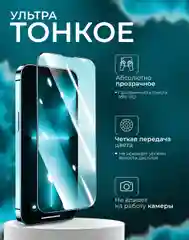 Защитная пленка для Realme Note 50 (Реалми Нот 50), матовая