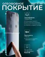 Защитная пленка для Realme Note 50 (Реалми Нот 50), матовая