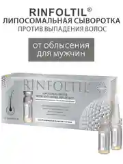 РИНФОЛТИЛ Липосомальная сыворотка от выпадения волос Для предотвращения облысения у мужчин